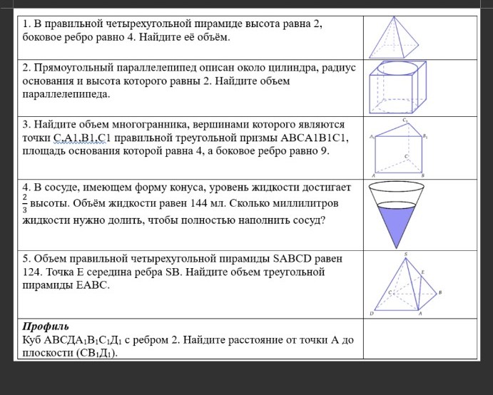 Изображение задачи: Реши данные задачи. Последнюю задачу сделай с полн