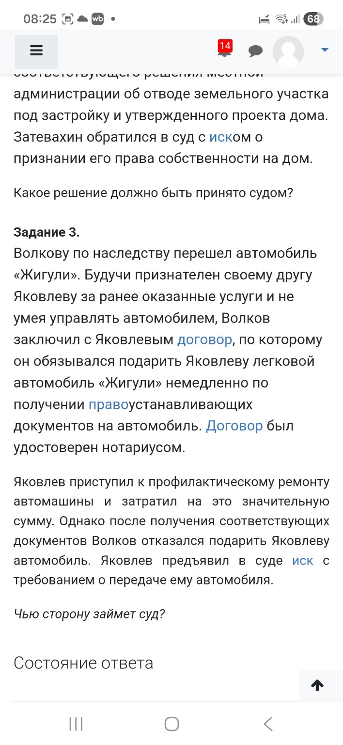 Изображение задачи: 