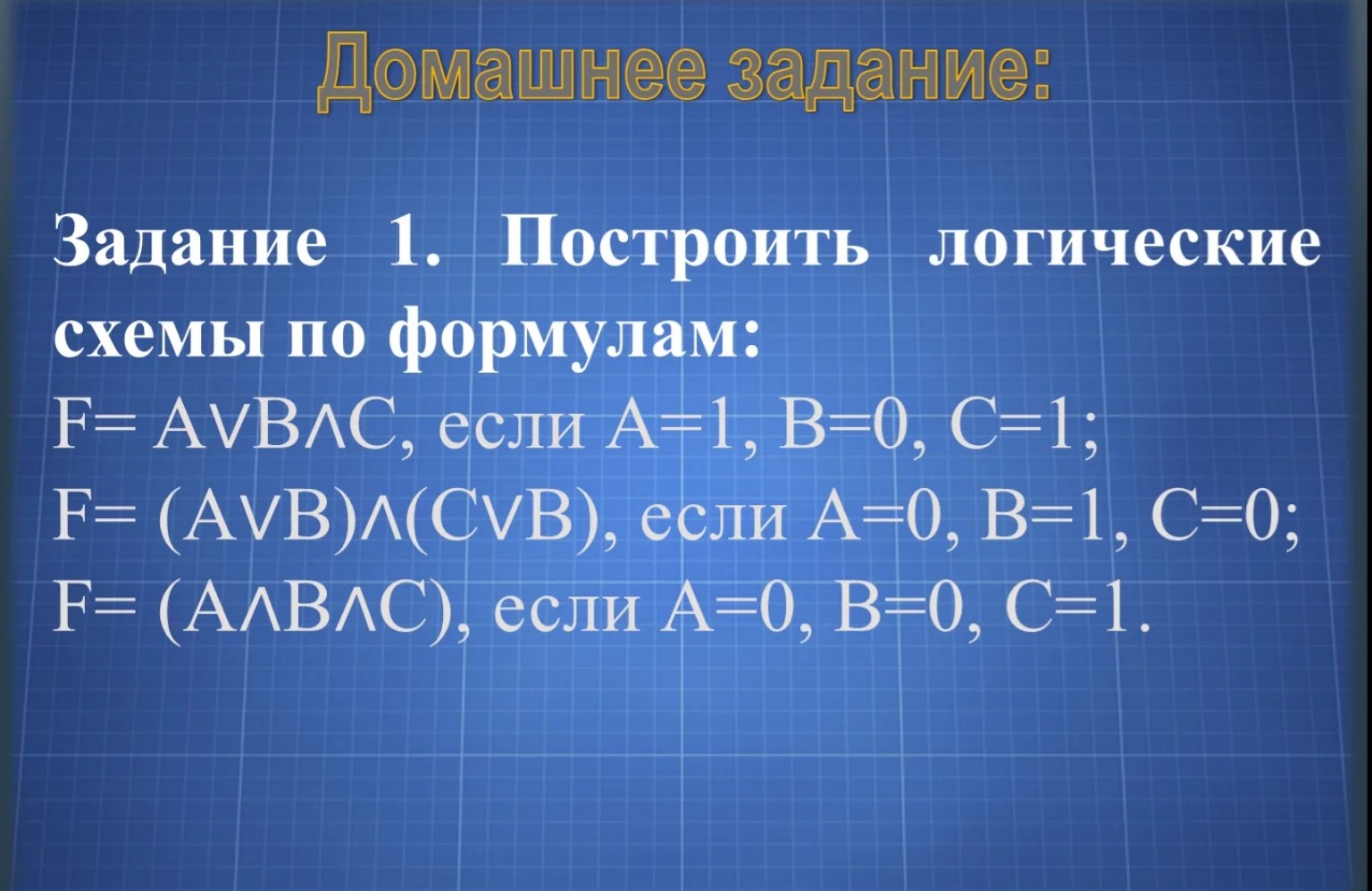 Изображение задачи: 