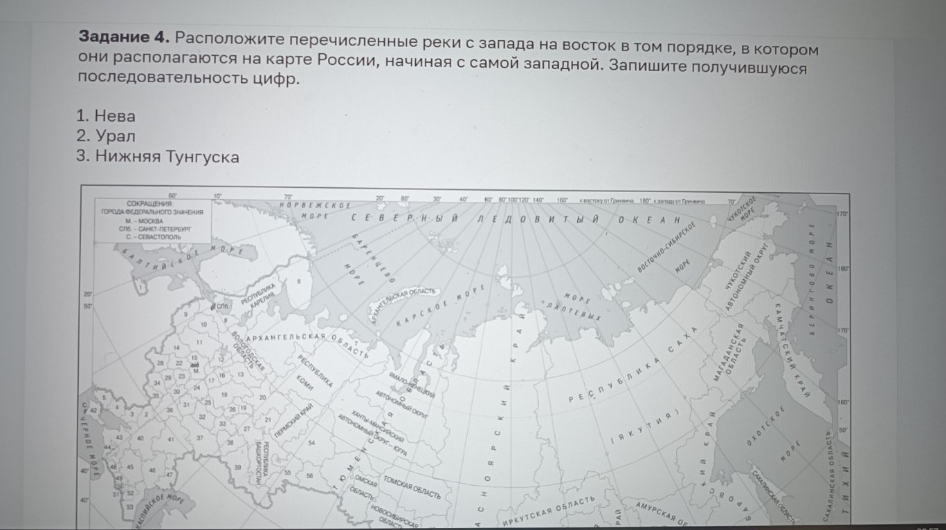 Изображение задачи: Найти правильный ответ  Найти правильный ответ  На