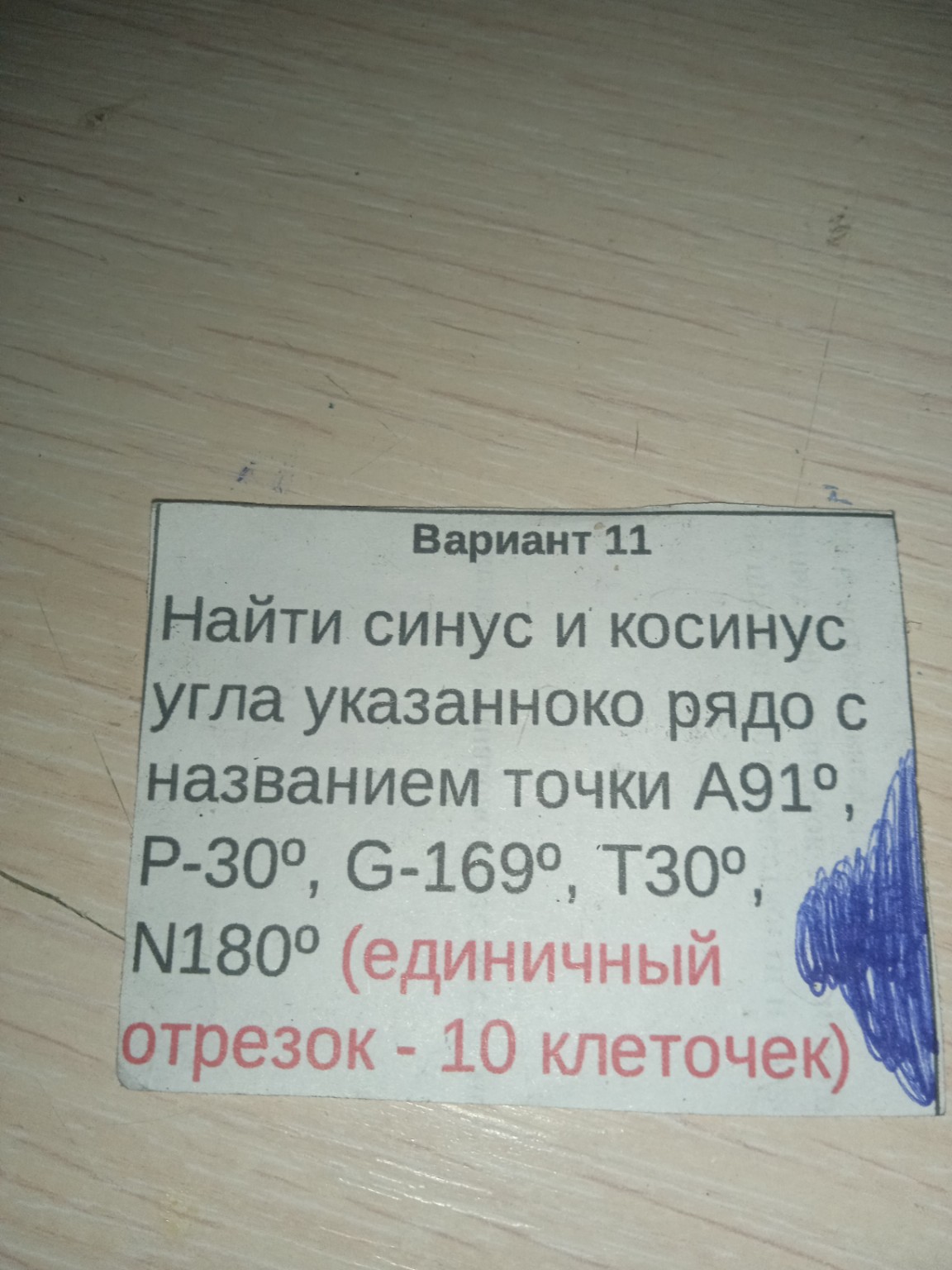 Изображение задачи: Решить