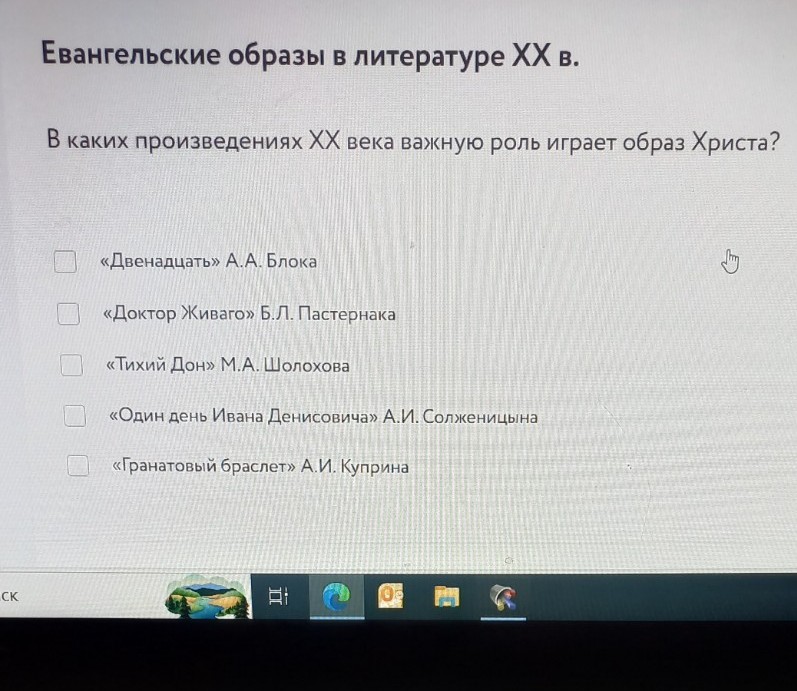 Изображение задачи: 