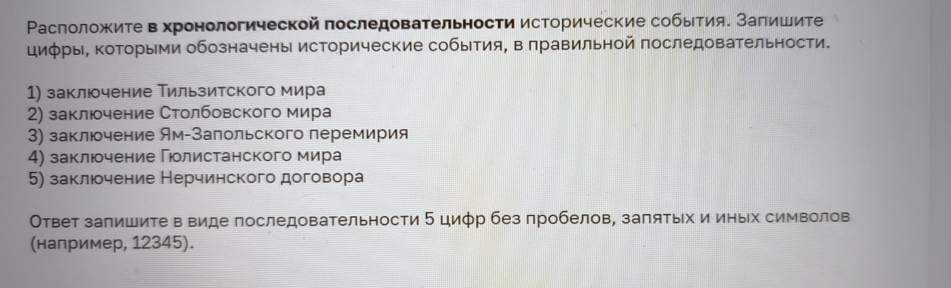 Изображение задачи: Найти правильный ответ Реши задачу: Найти правильн