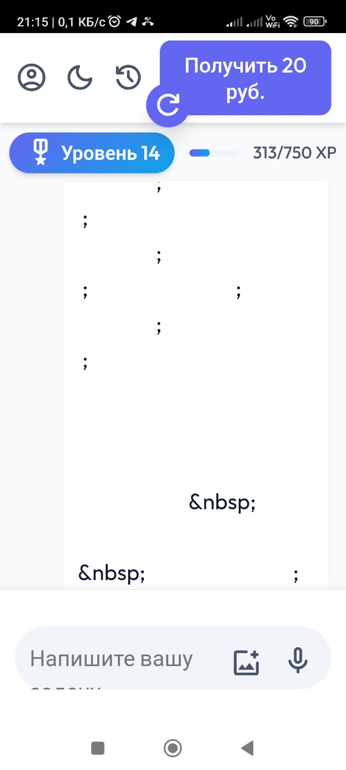 Изображение задачи: Реши задачу: География 8 класс. Подготовить информ