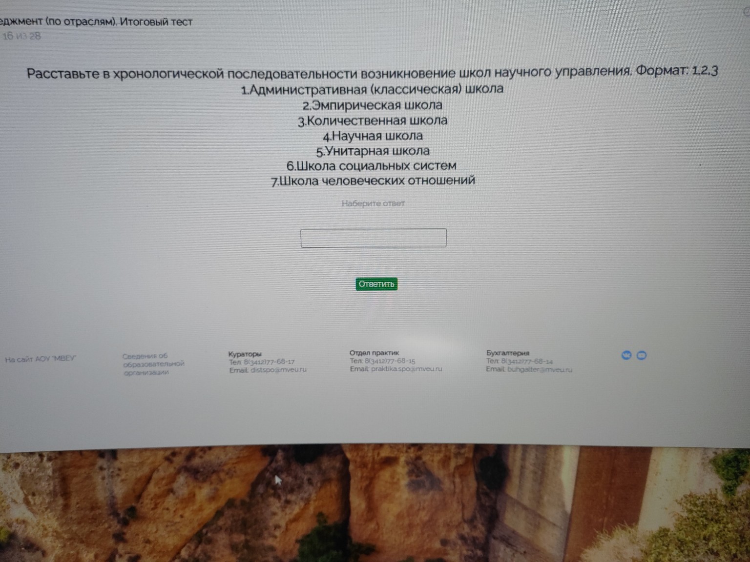 Изображение задачи: 