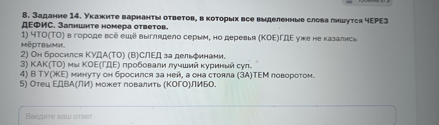 Изображение задачи: Найти правильный ответ Найти правильный ответ На