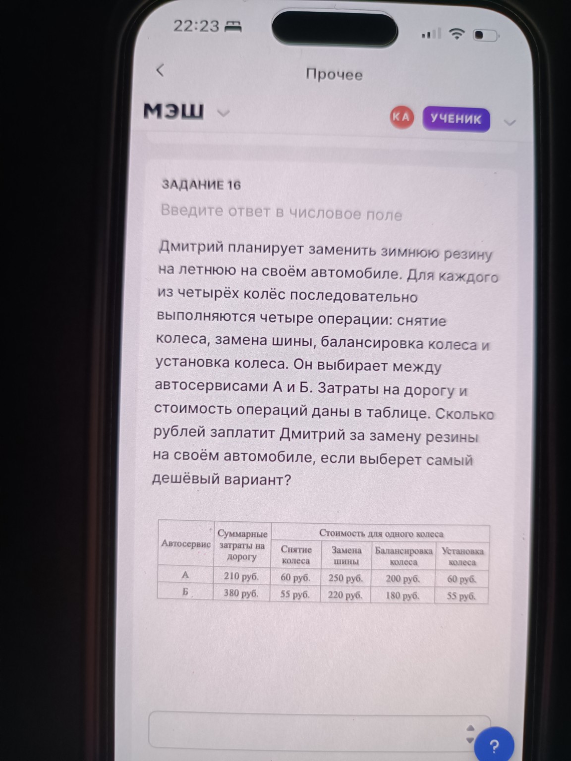 Изображение задачи: 