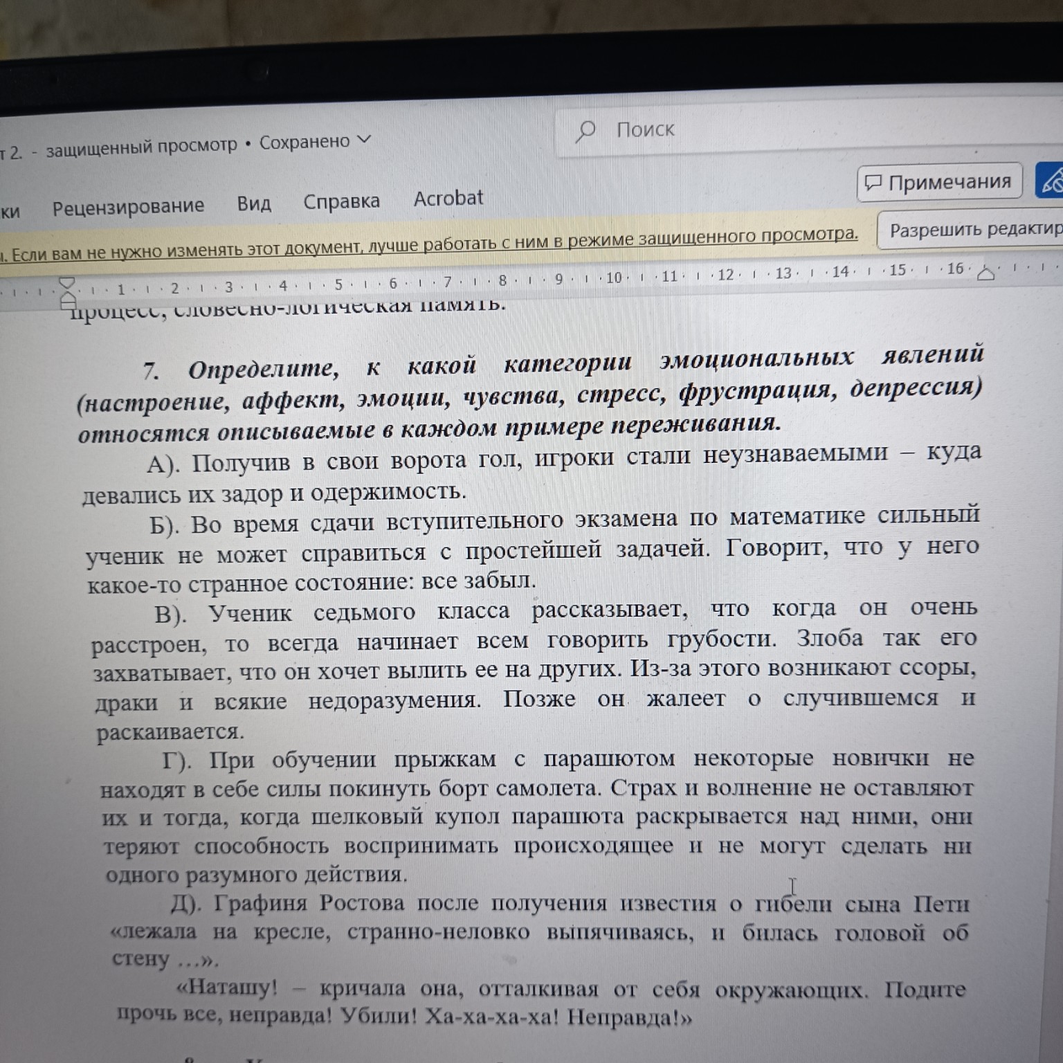 Изображение задачи: 