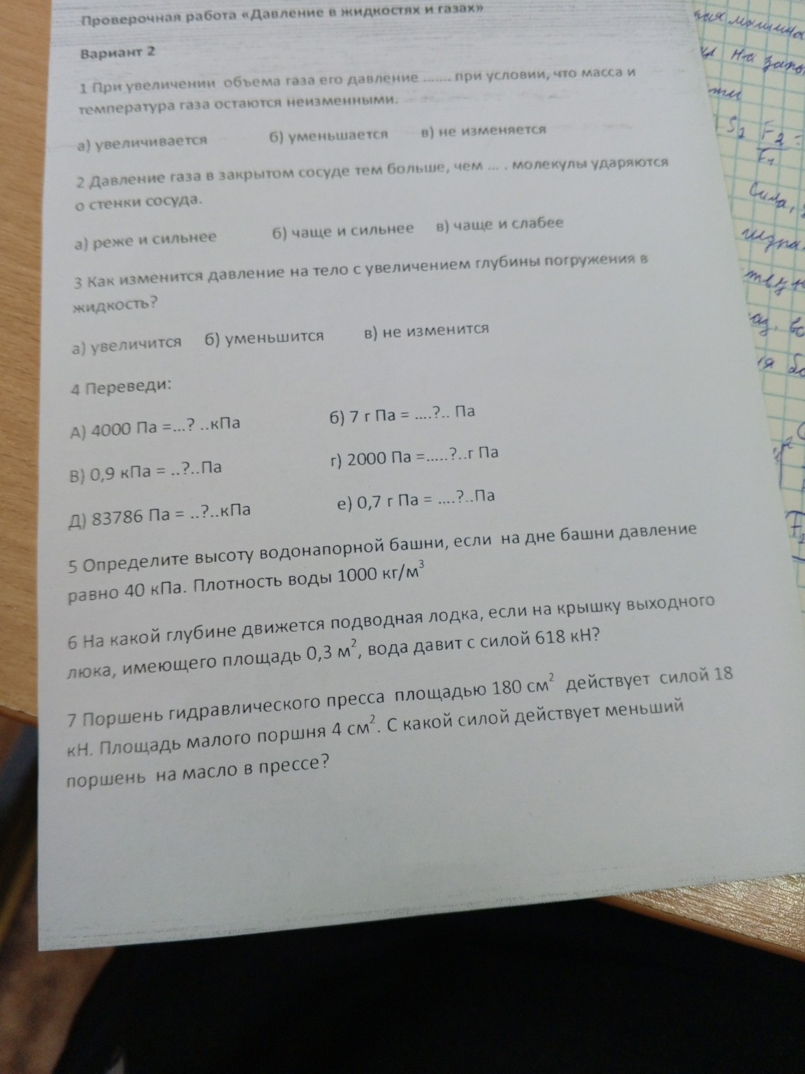 Изображение задачи: 