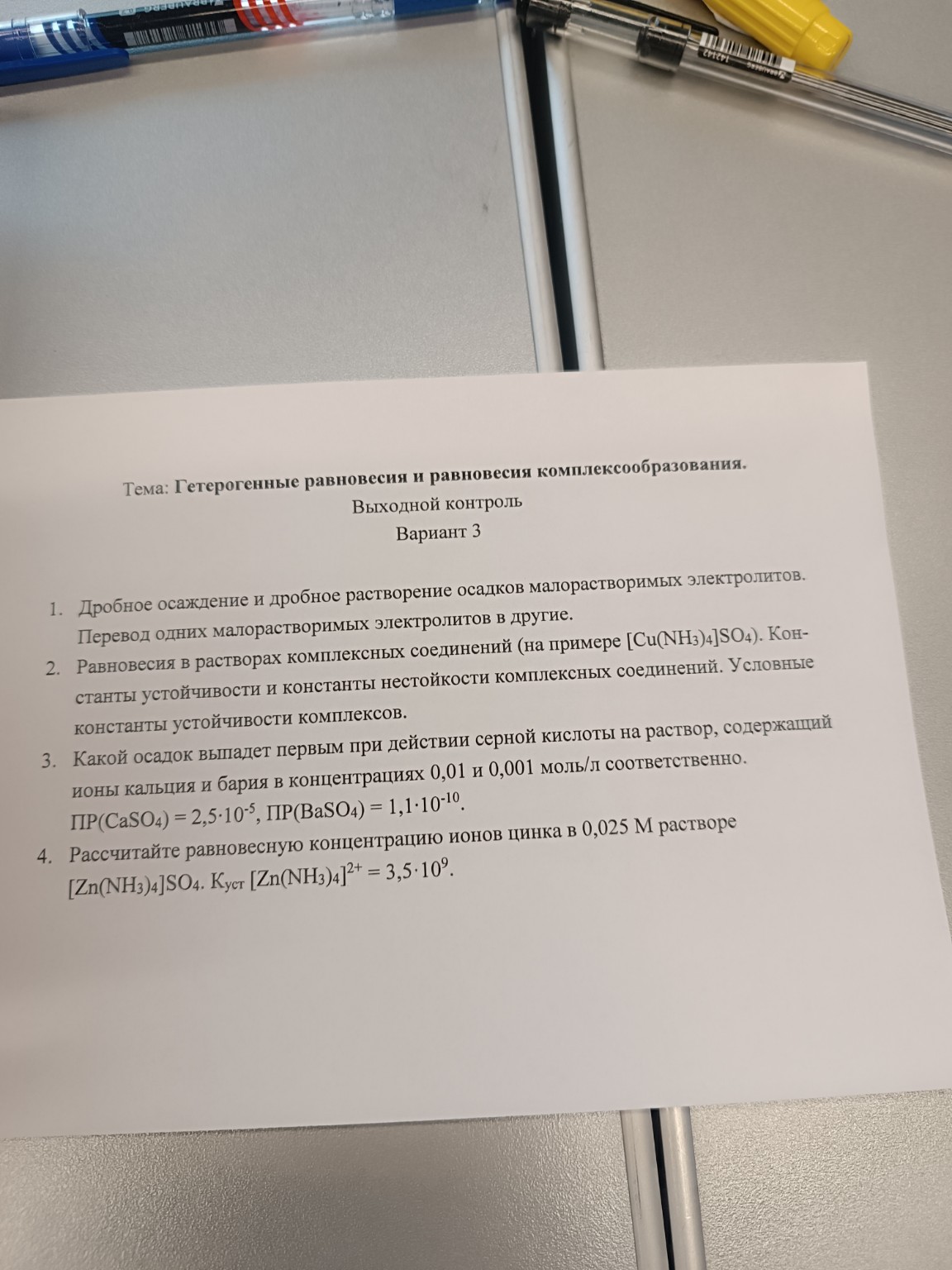 Изображение задачи: Реши задачу: Ответить всё вопросы кратко