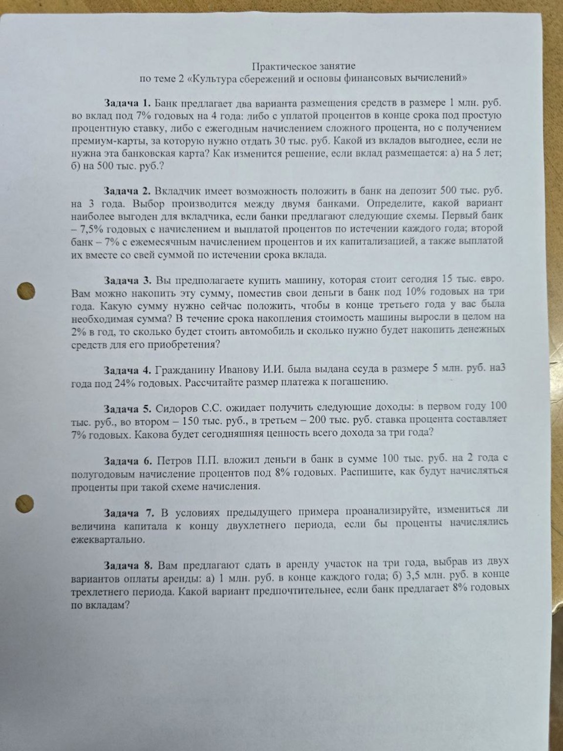 Изображение задачи: 