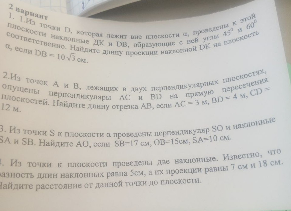 Изображение задачи: 