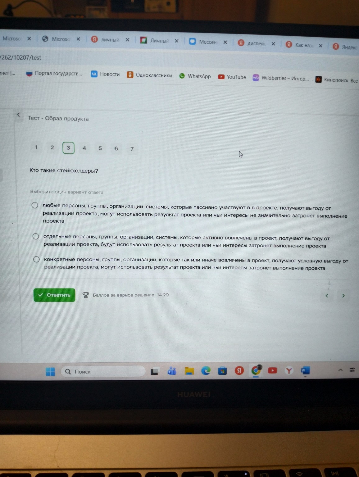 Изображение задачи: