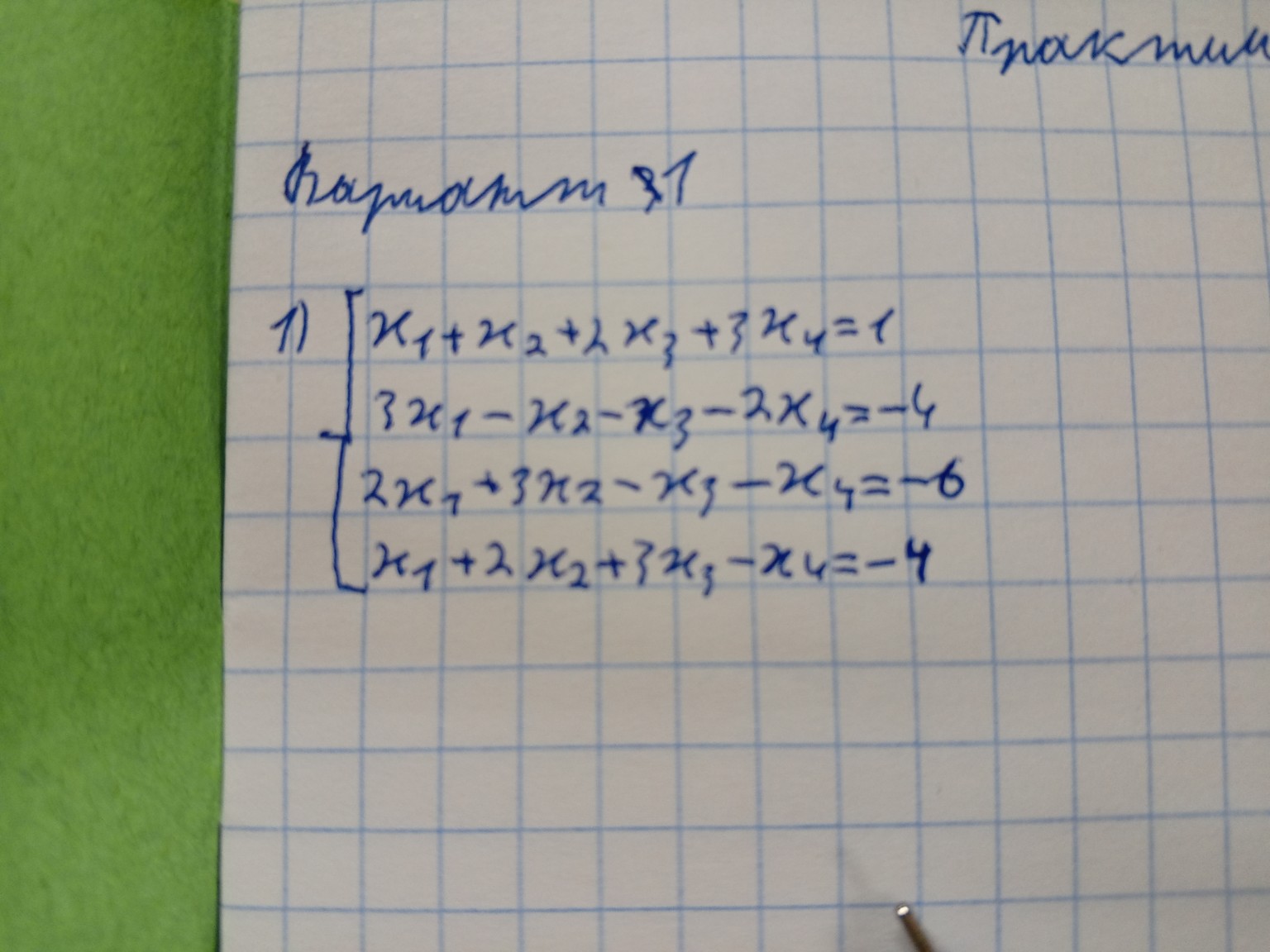 Изображение задачи: Решение