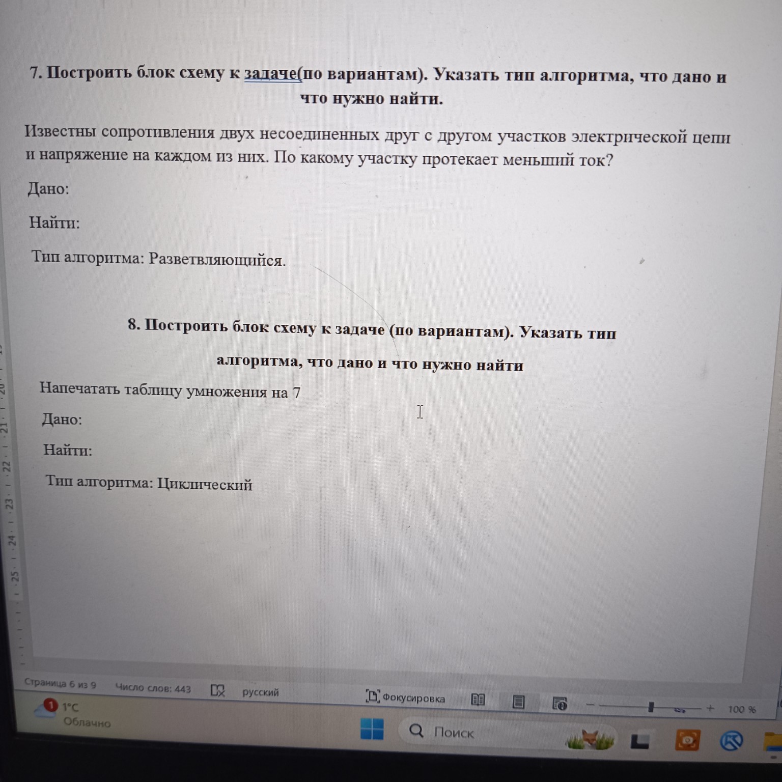 Изображение задачи: 