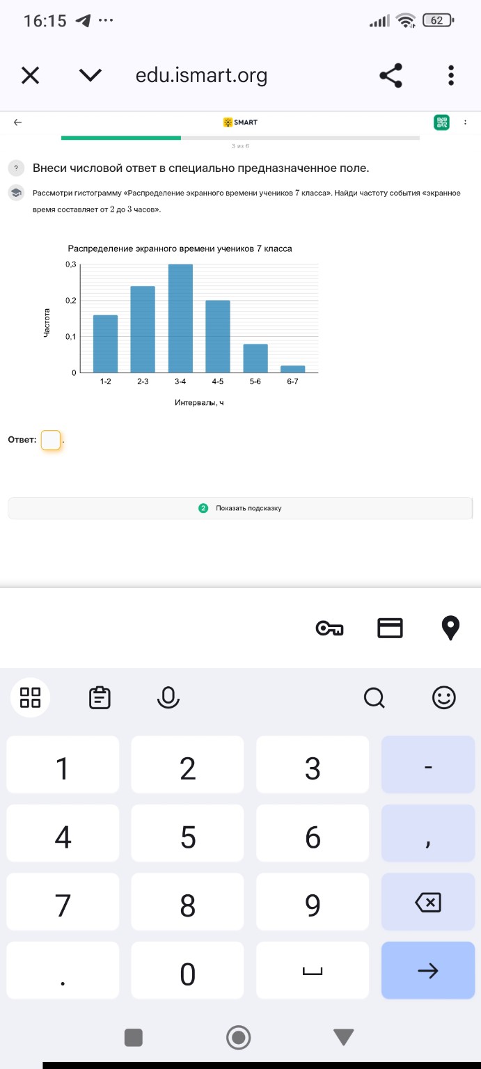 Изображение задачи: 