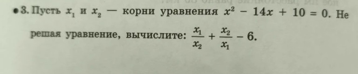 Изображение задачи: 