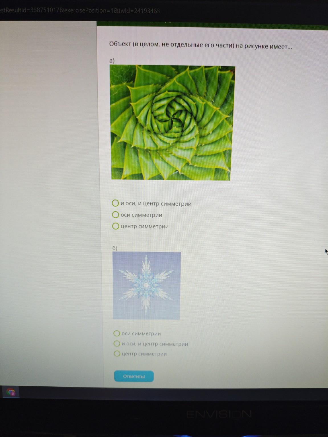 Изображение задачи: