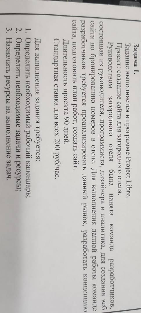 Изображение задачи: Реши задачу: С диеграмма