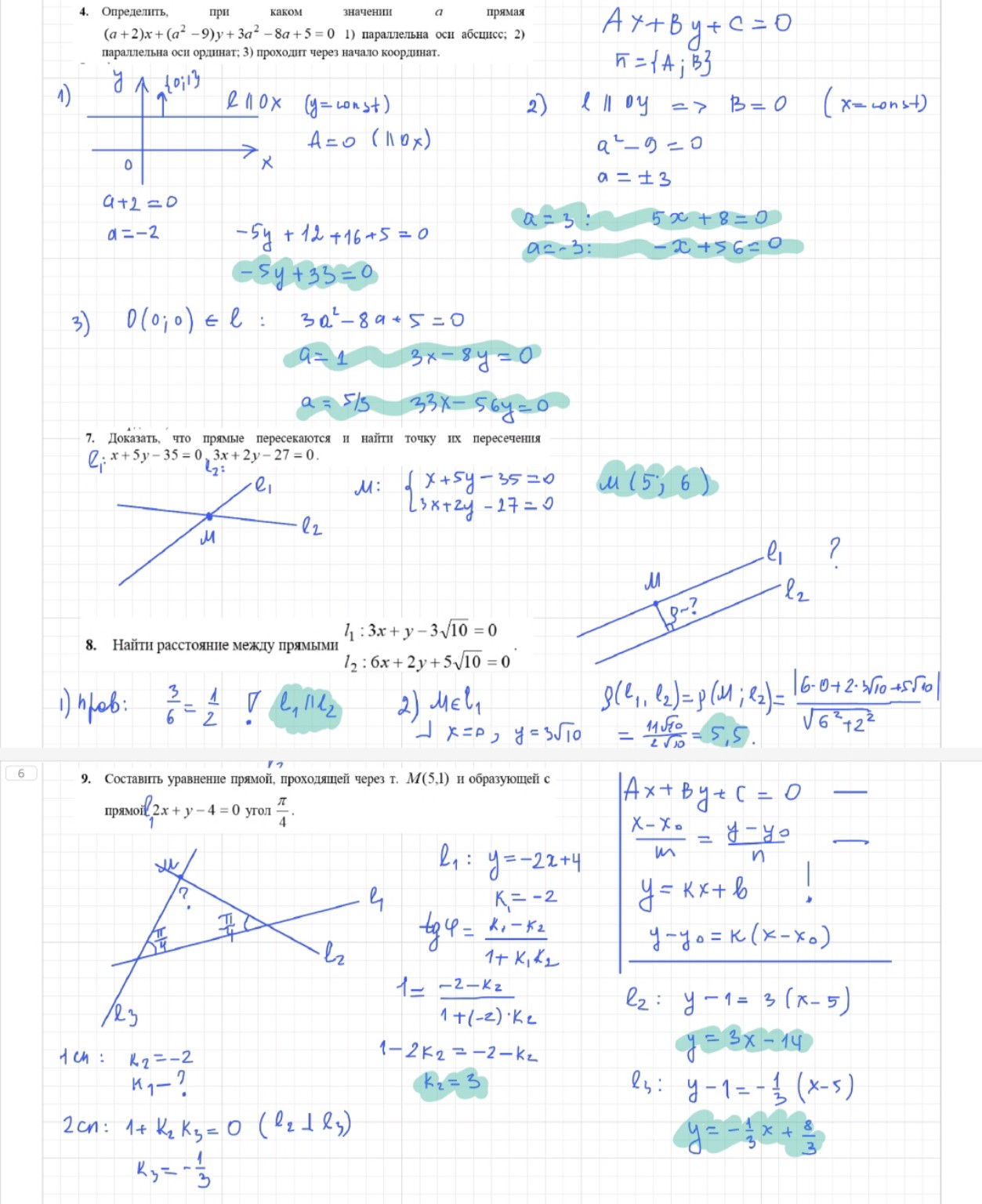 Изображение задачи: Можно решить эту задачу Можно решить задачи: 4, 7,
