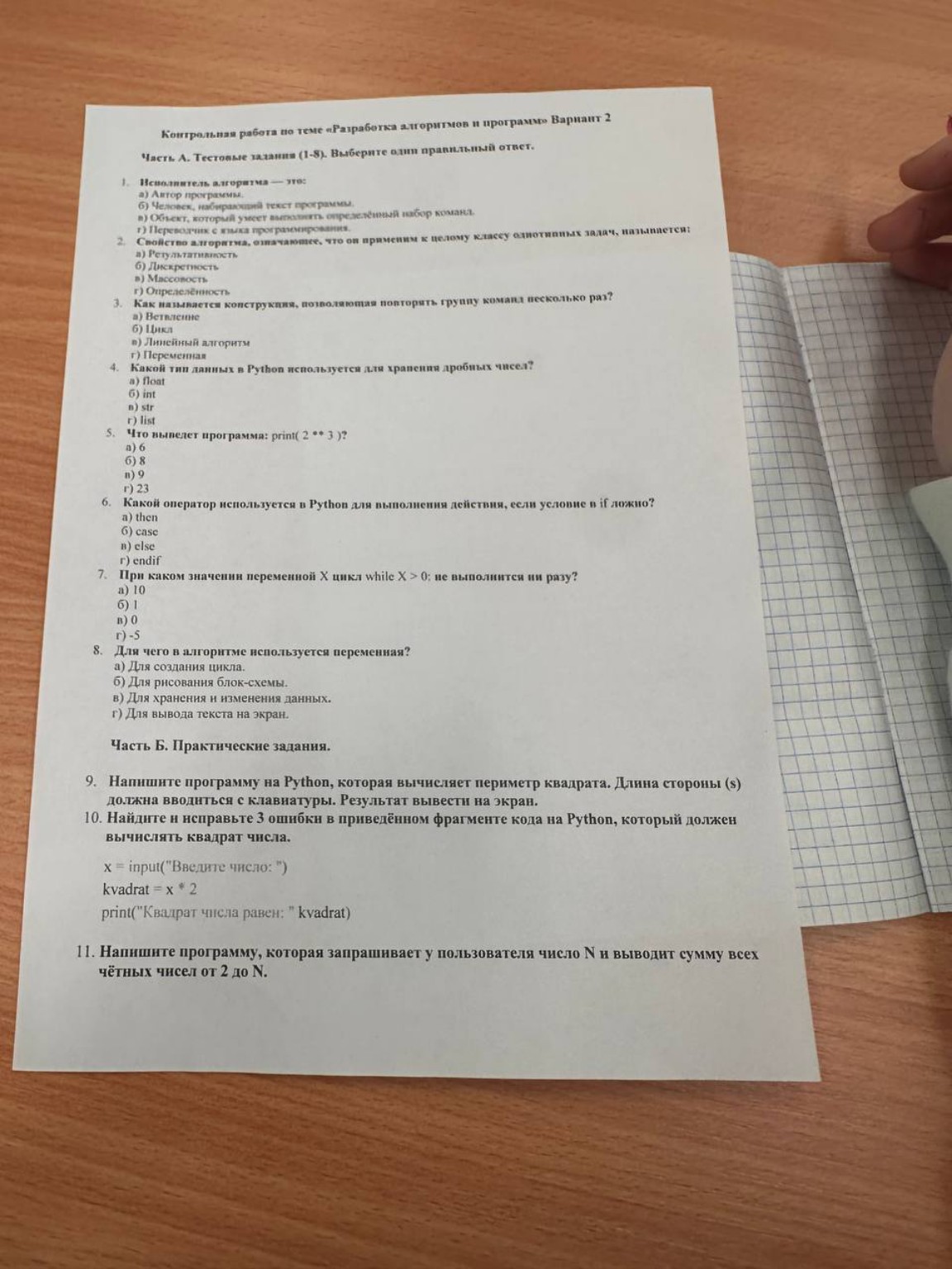 Изображение задачи: 