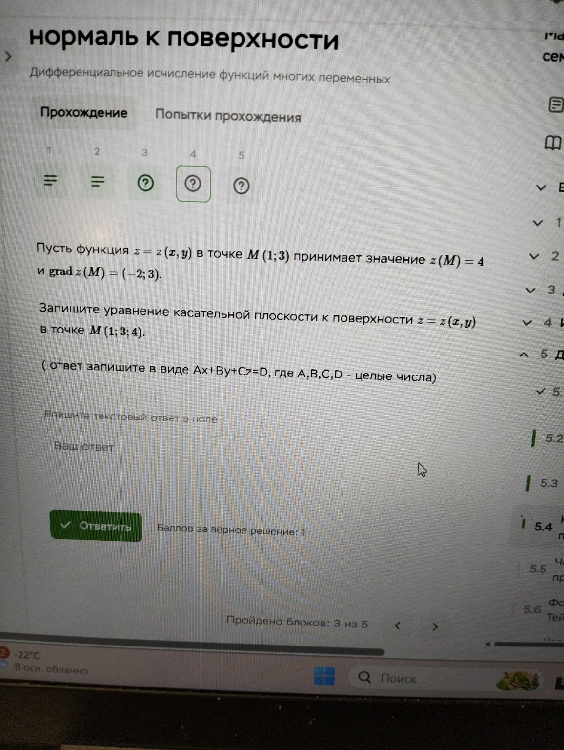 Изображение задачи: