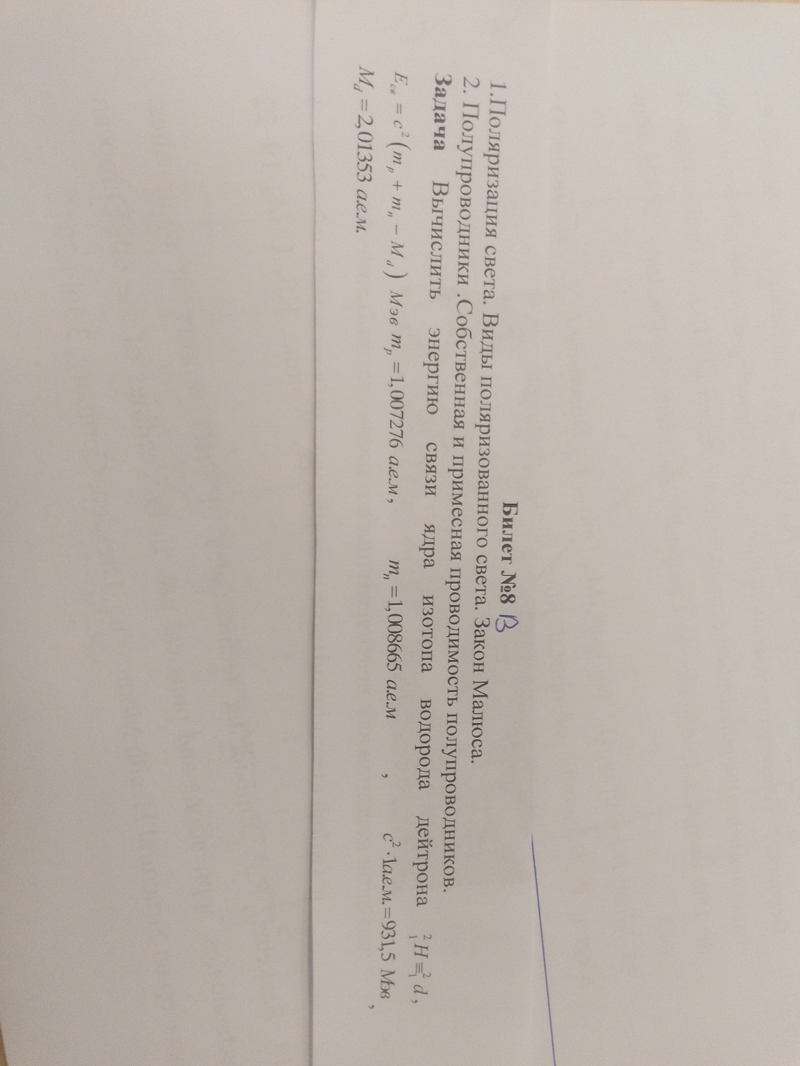 Изображение задачи: 