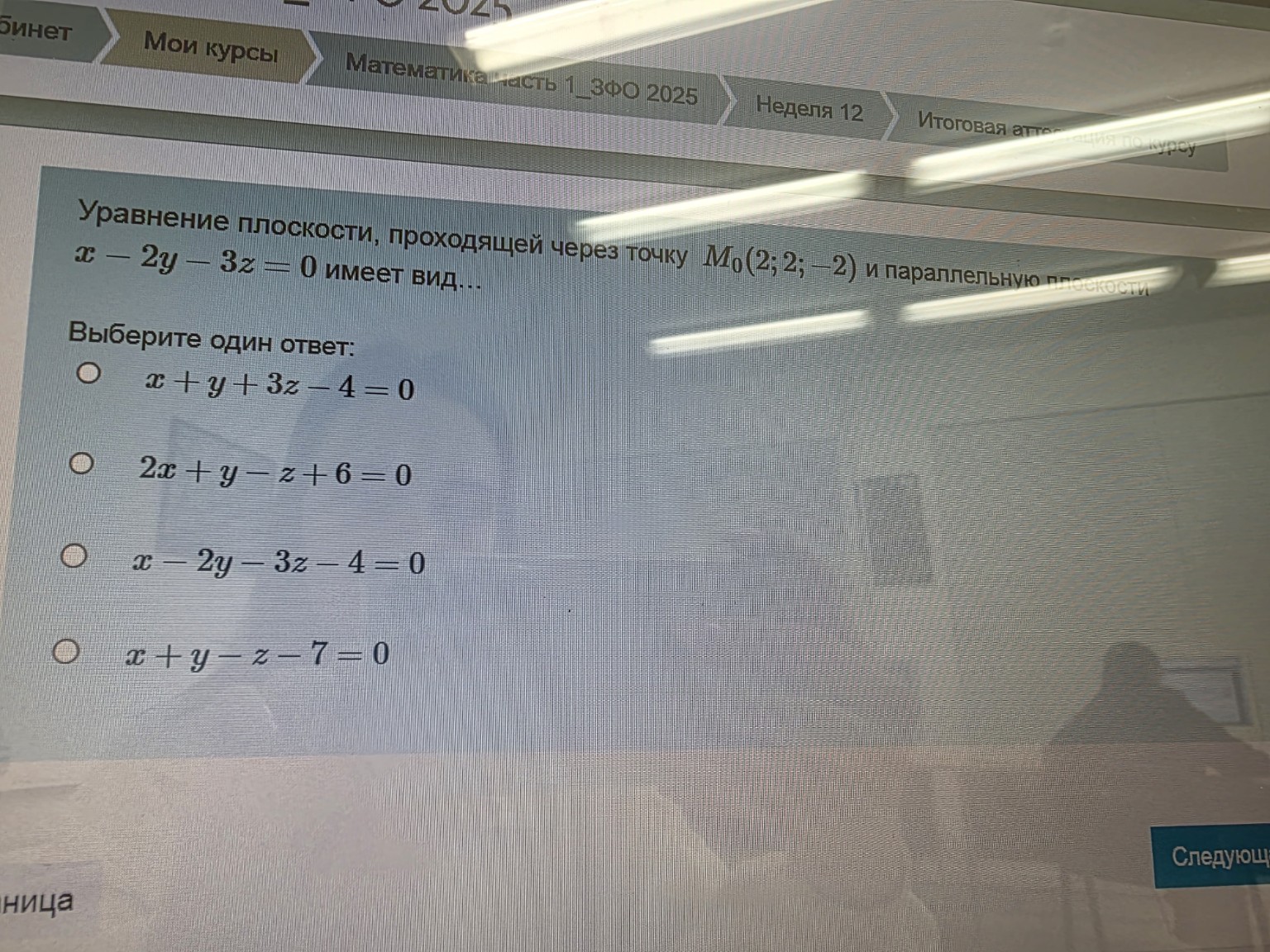 Изображение задачи: