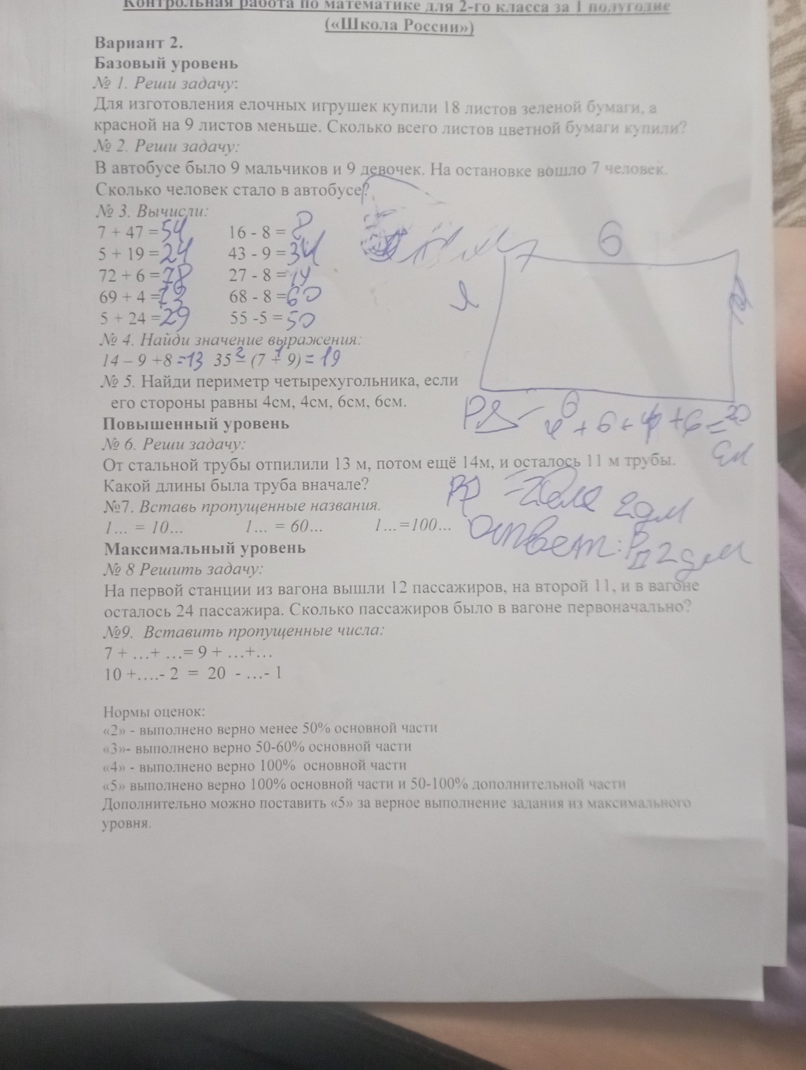 Изображение задачи: Реши задачу: Реши с условиями Реши задачу: Краткую