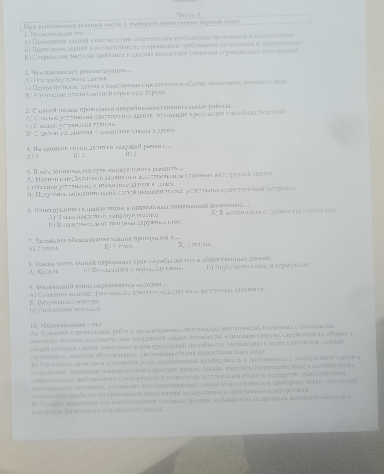 Изображение задачи: Твоя задача написать пошаговое правильное решение 