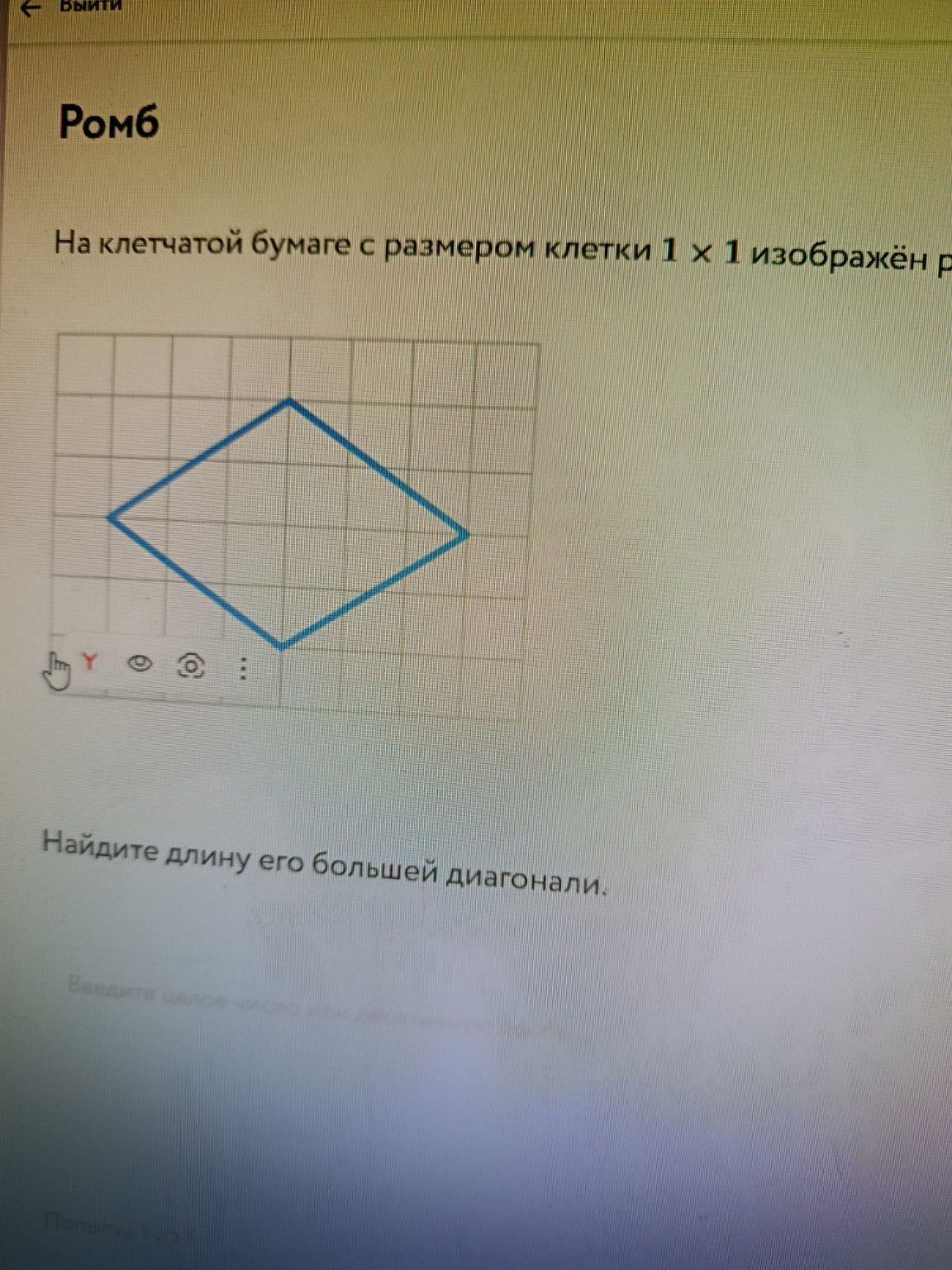Изображение задачи: 