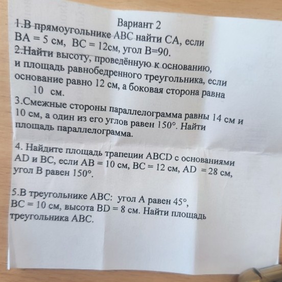 Изображение задачи: