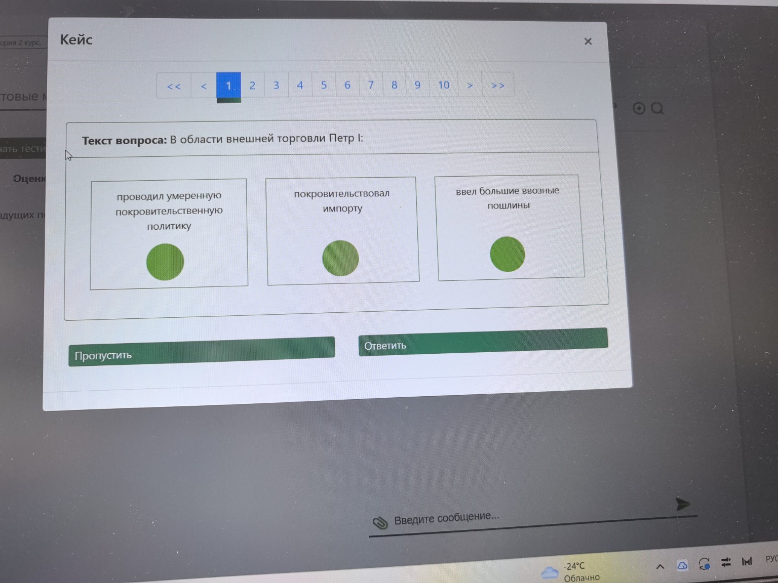 Изображение задачи: