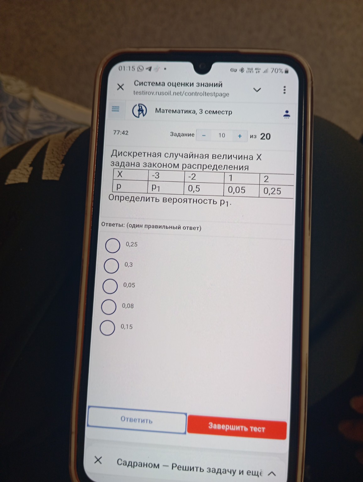 Изображение задачи: Реши задачу: Правильный ответ нужен