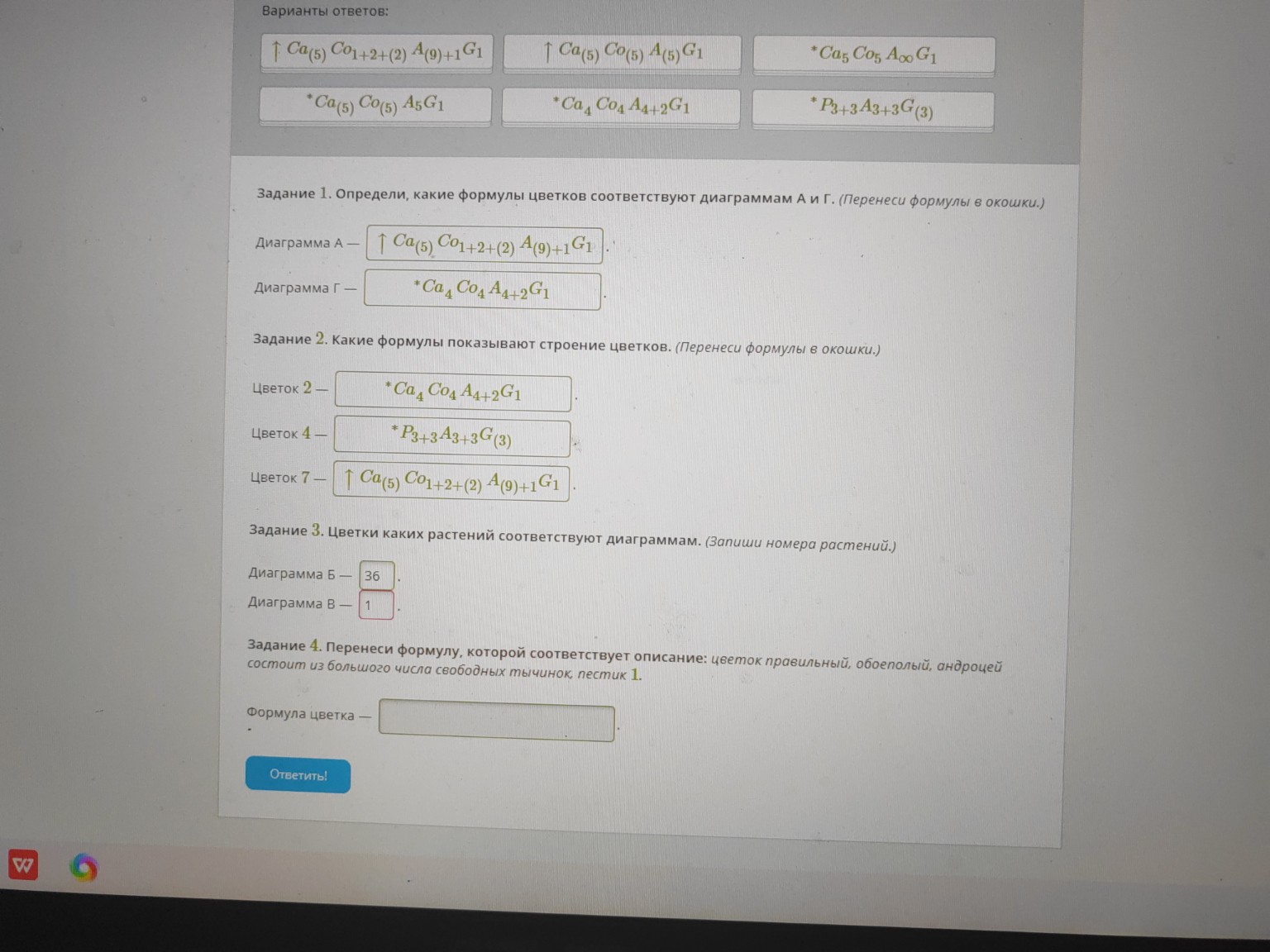 Изображение задачи: 