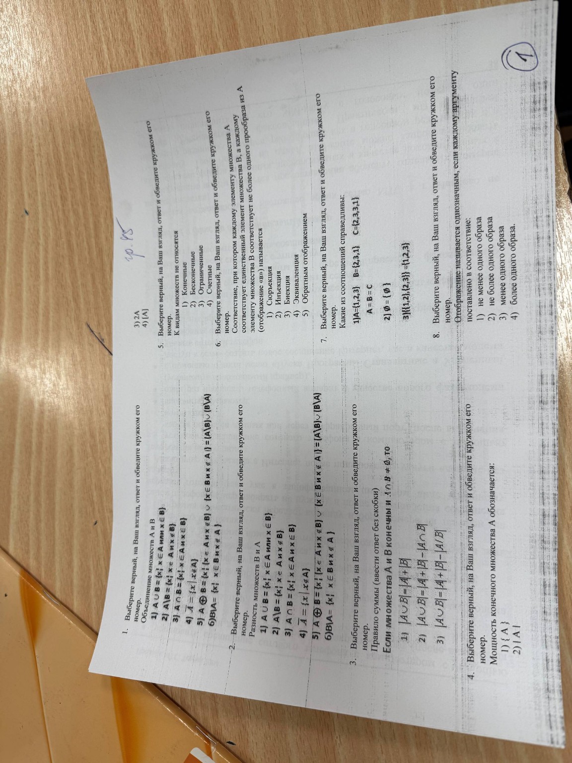 Изображение задачи: Реши задачу: Реши все задания которые тут представ