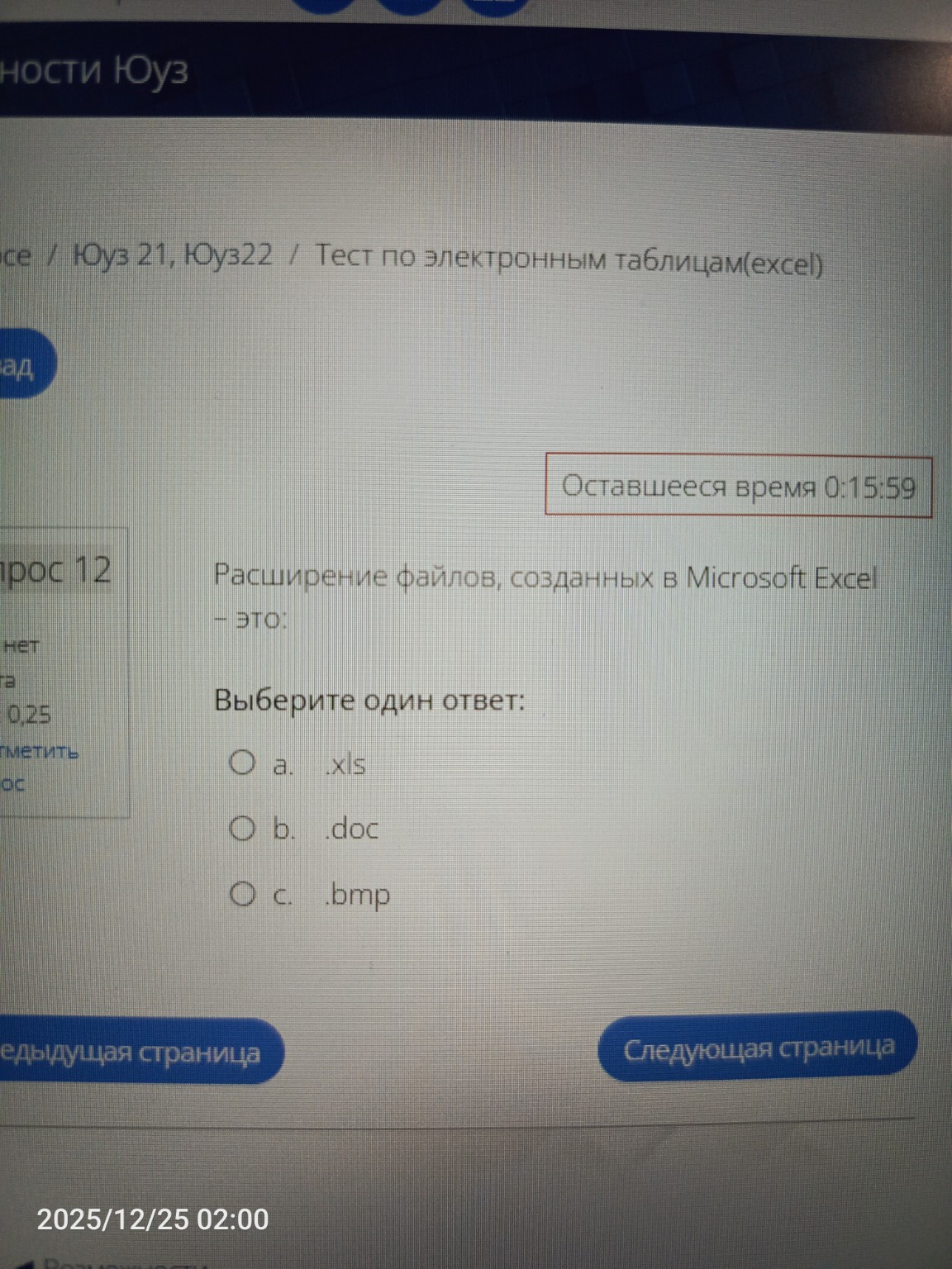 Изображение задачи: Реши задачу: Может ответ 135?