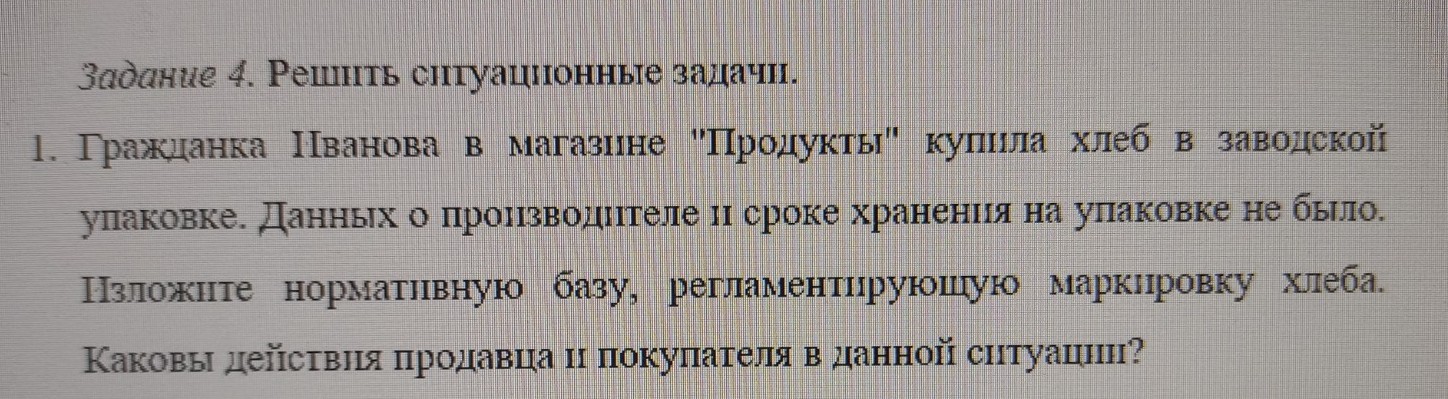 Изображение задачи: