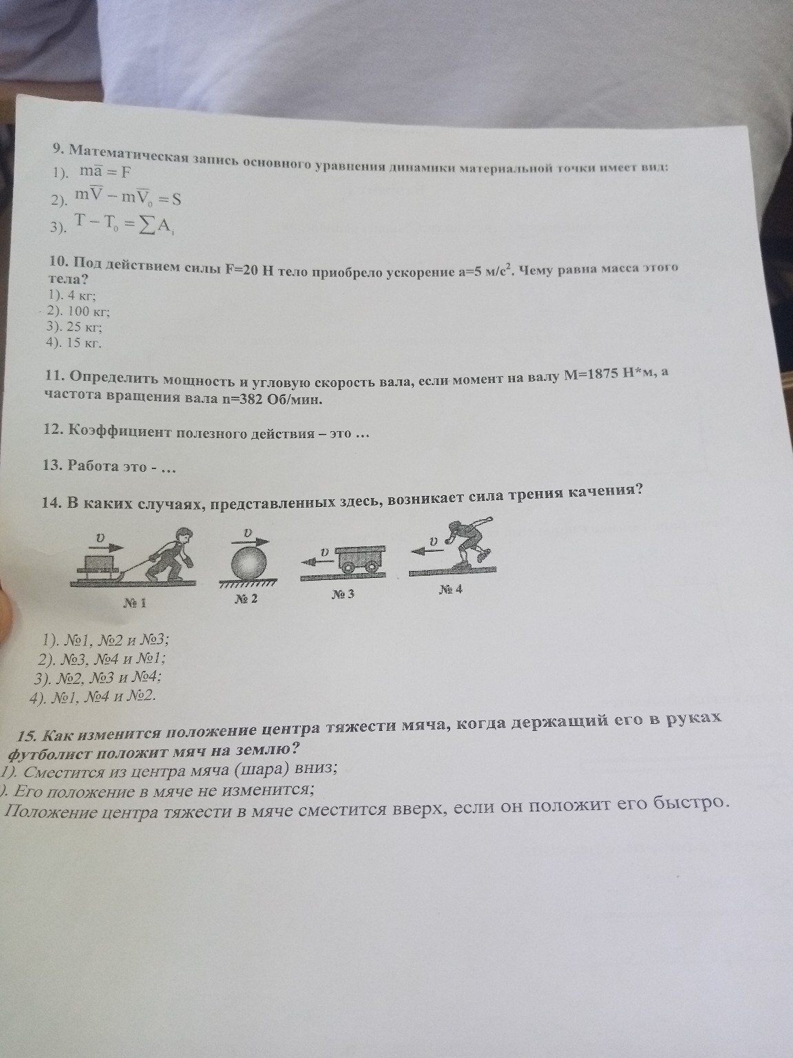 Изображение задачи: Реши задачу: Кратко ответить на вопросы Реши задач