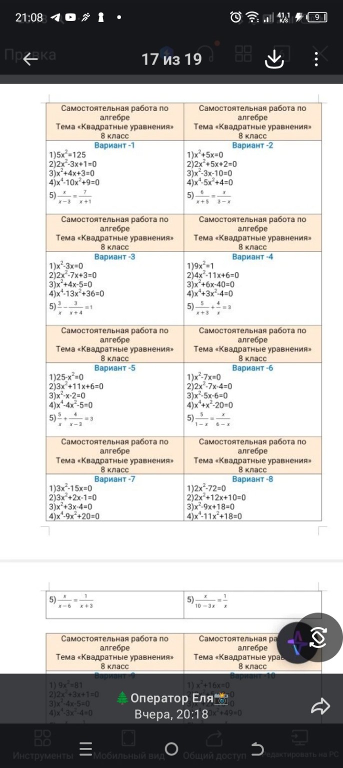Изображение задачи: Только вариант 7