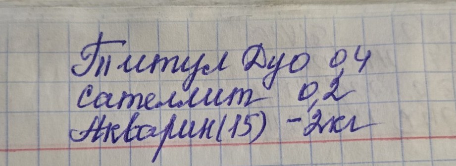 Изображение задачи: Сделай подробную таблицу по защите моркови гибрид 