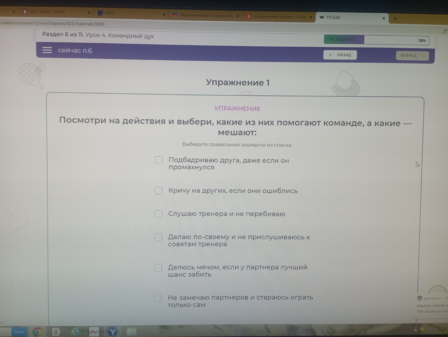 Изображение задачи: 