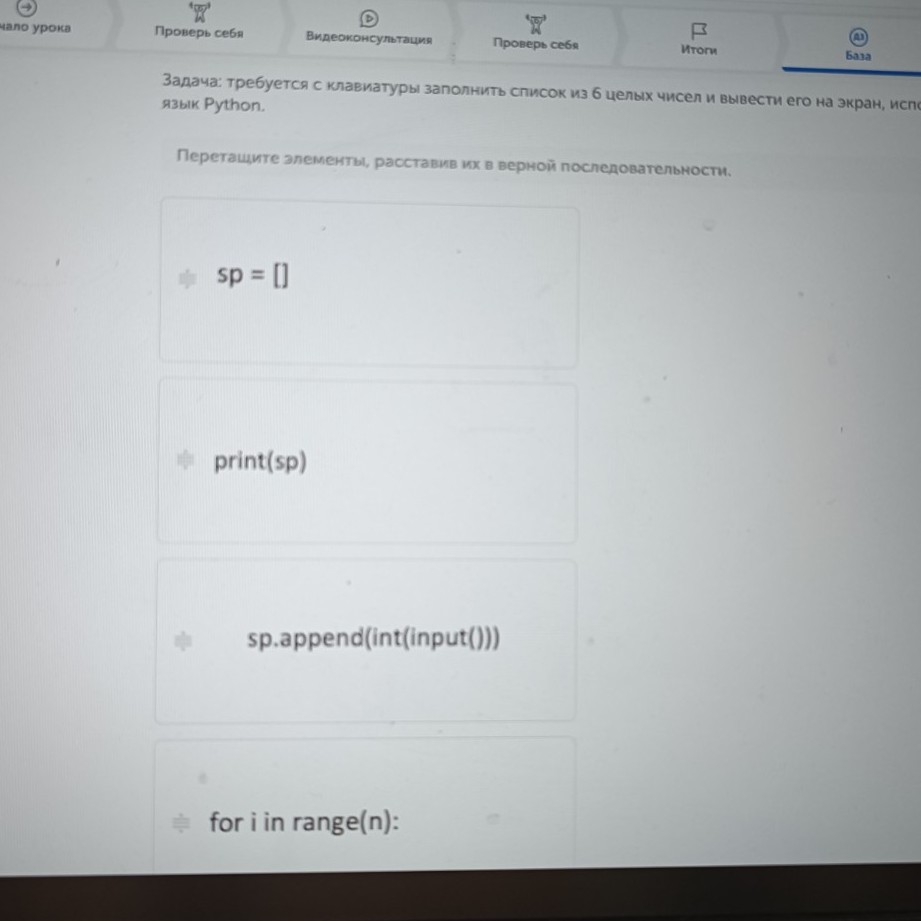 Изображение задачи: Найти правильный ответ Реши задачу: Найти правильн