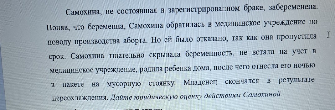 Изображение задачи: 