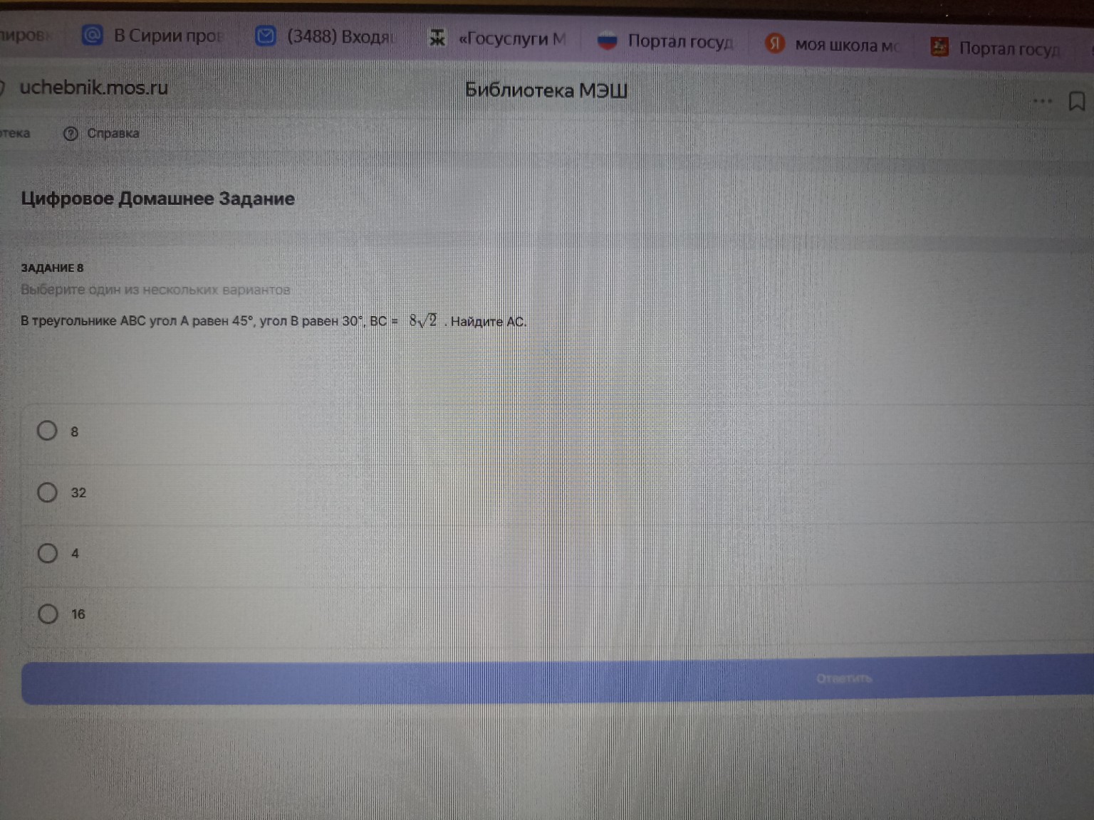 Изображение задачи: 
