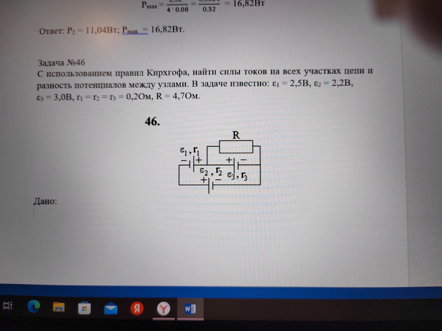 Изображение задачи: Решить задачу 6 Реши задачу: Решить задачу 26 Реши