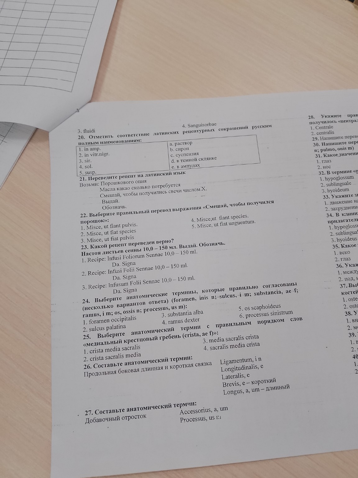 Изображение задачи: Атвет нужн Атвет нужн Атвет нужн Атвет нужн