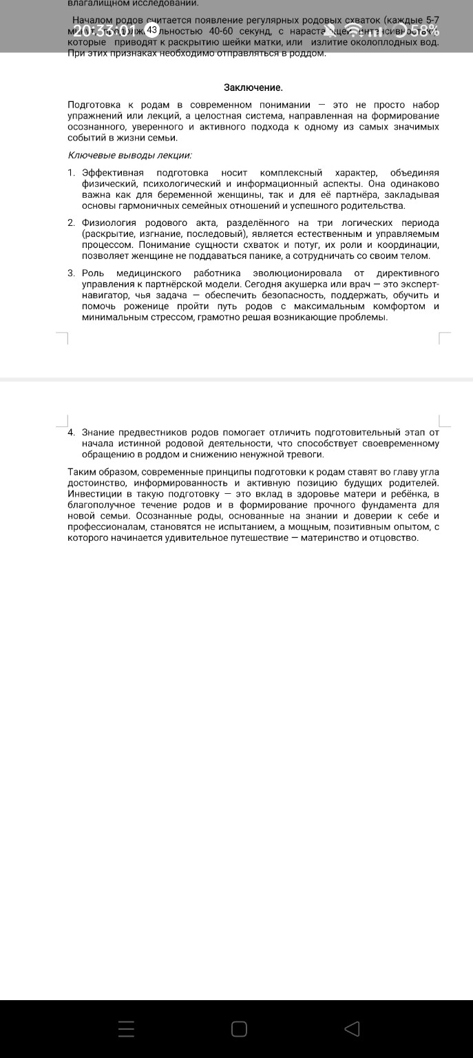 Изображение задачи: Сделай конспект