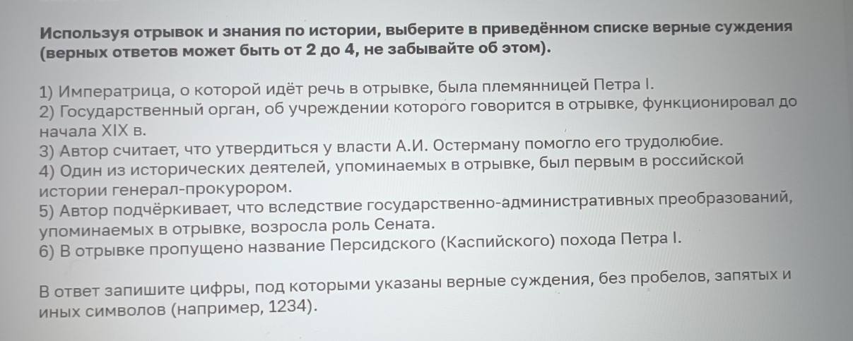 Изображение задачи: Найти правильный ответ Найти правильный ответ На