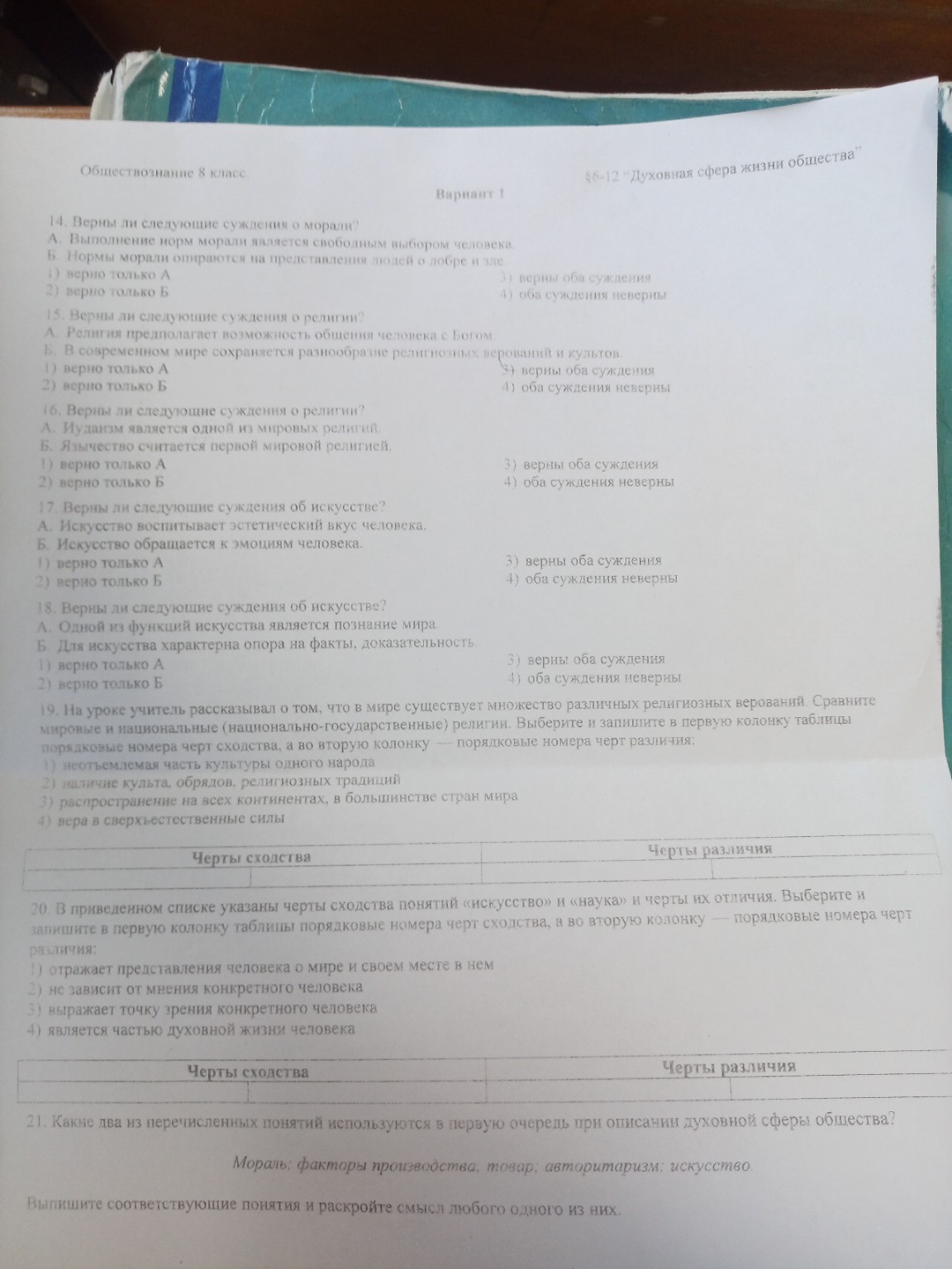 Изображение задачи: 